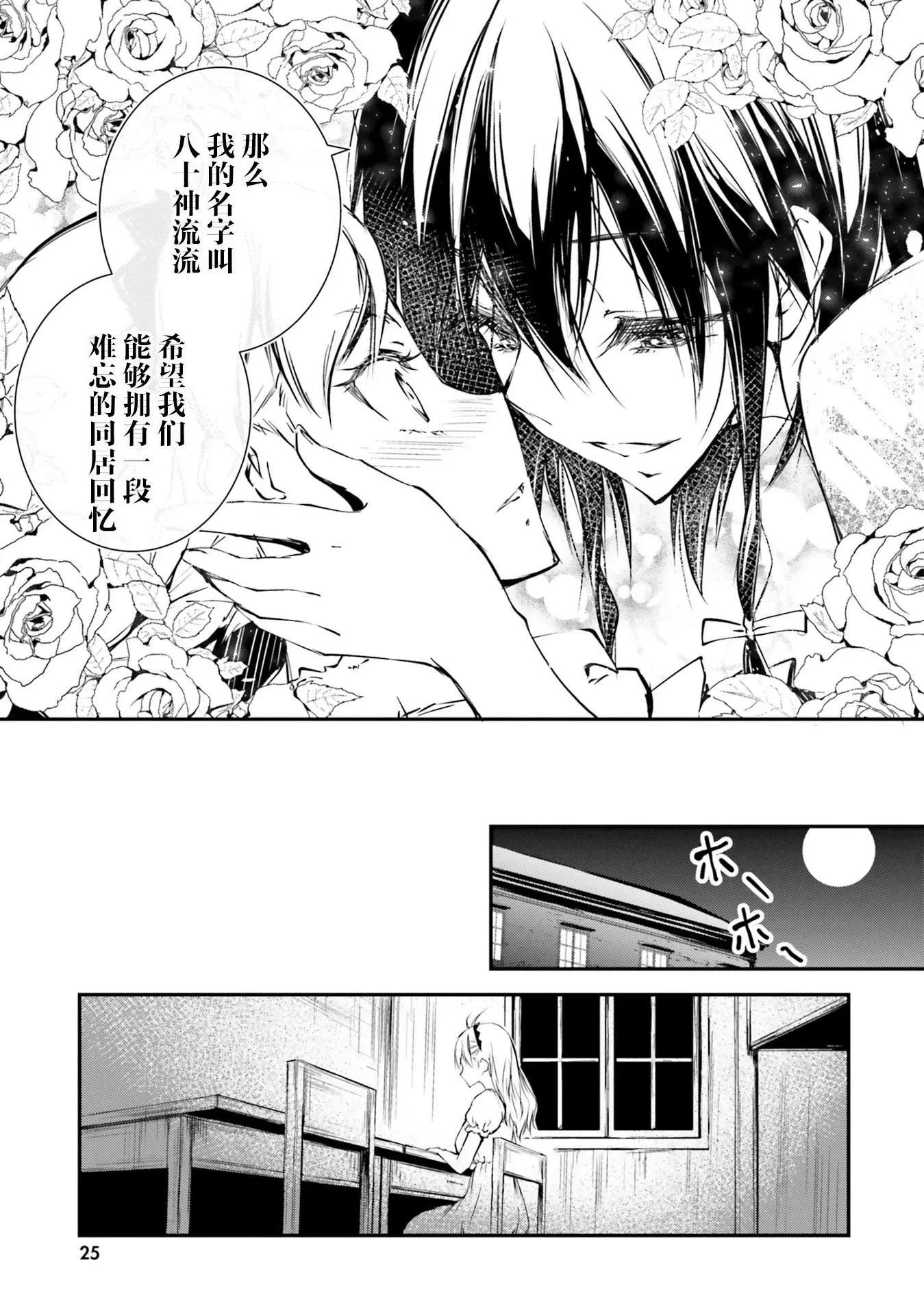 摩登森羅境界 - 第01話(1/2) - 3