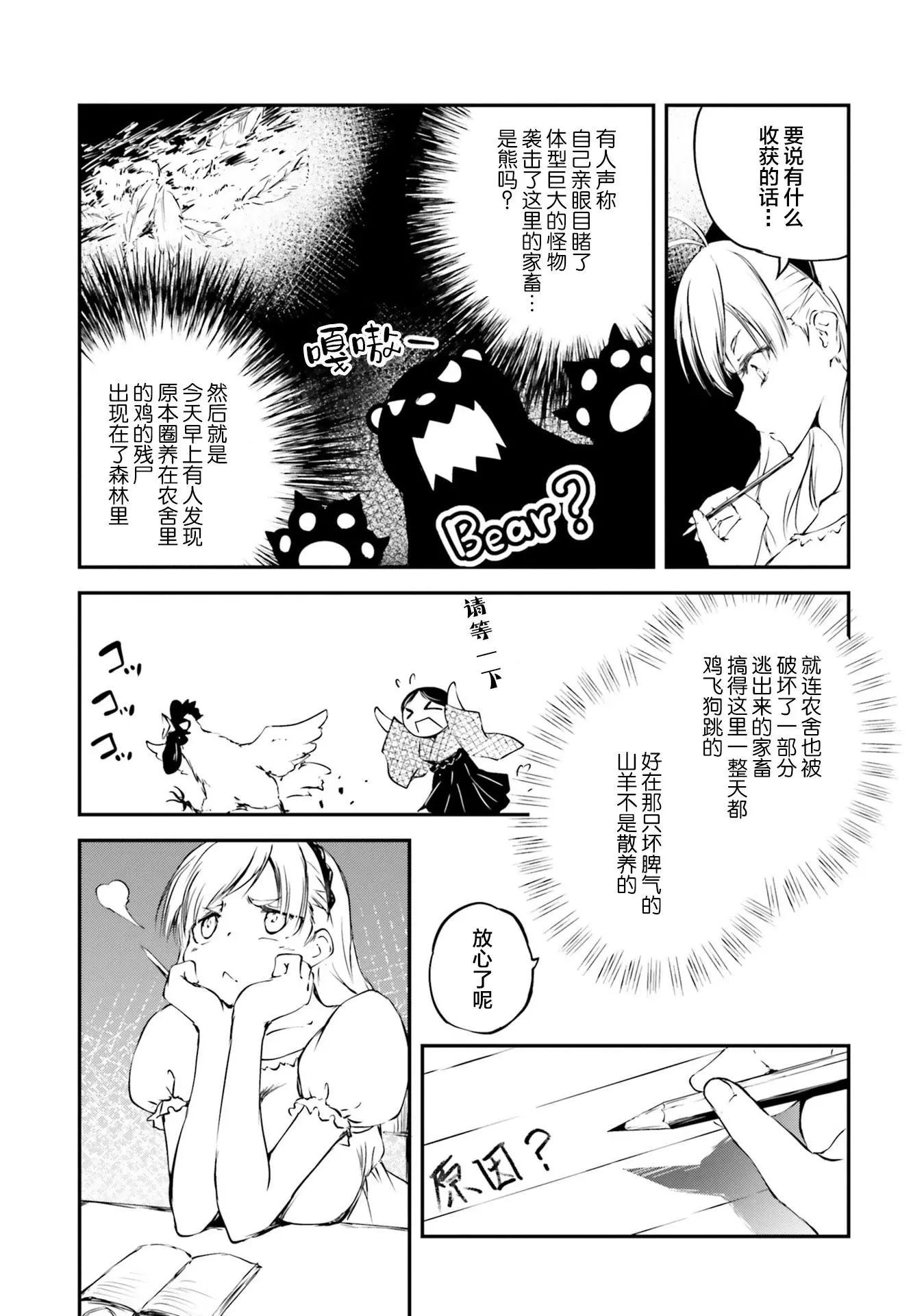 摩登森羅境界 - 第01話(1/2) - 5