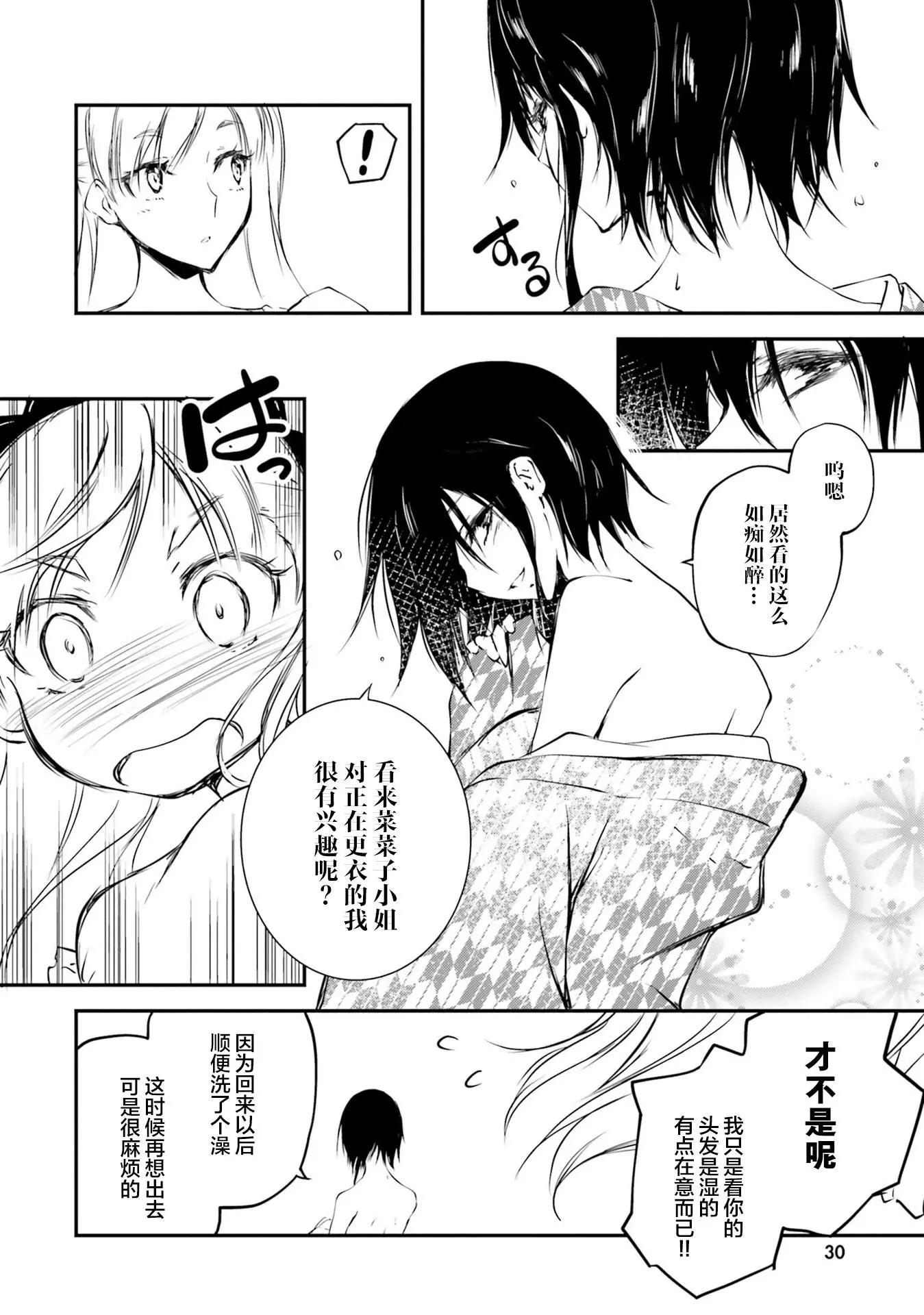 摩登森羅境界 - 第01話(1/2) - 8