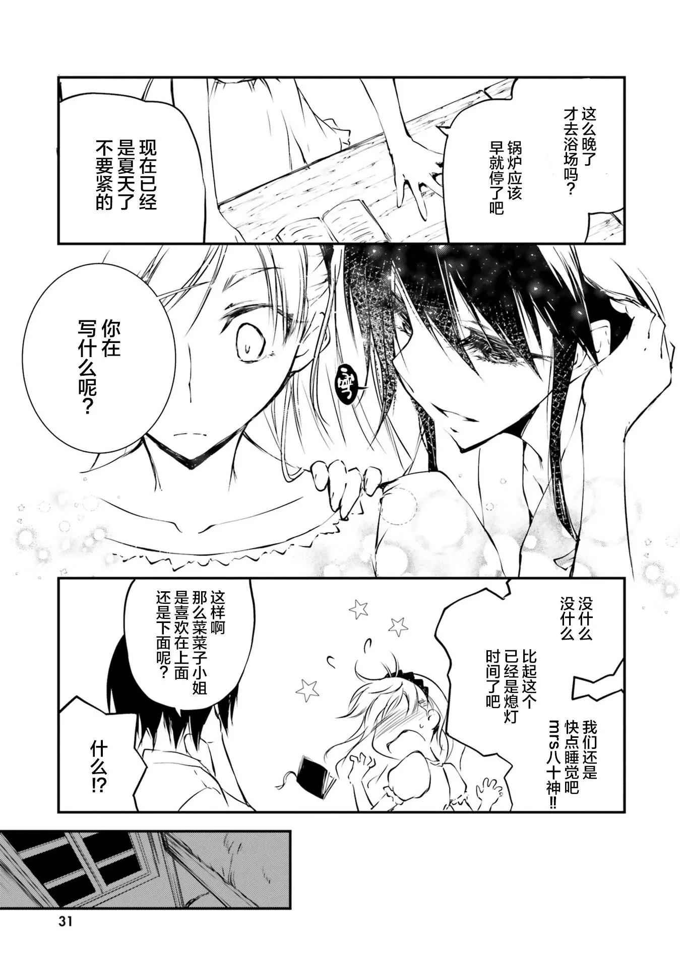 摩登森羅境界 - 第01話(1/2) - 1