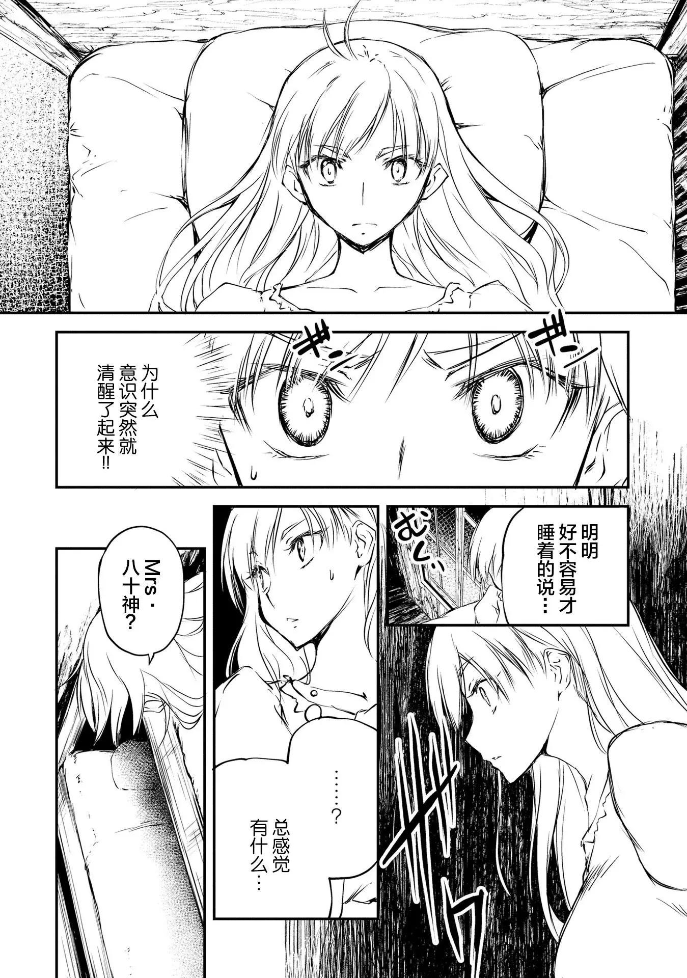 摩登森羅境界 - 第01話(1/2) - 2