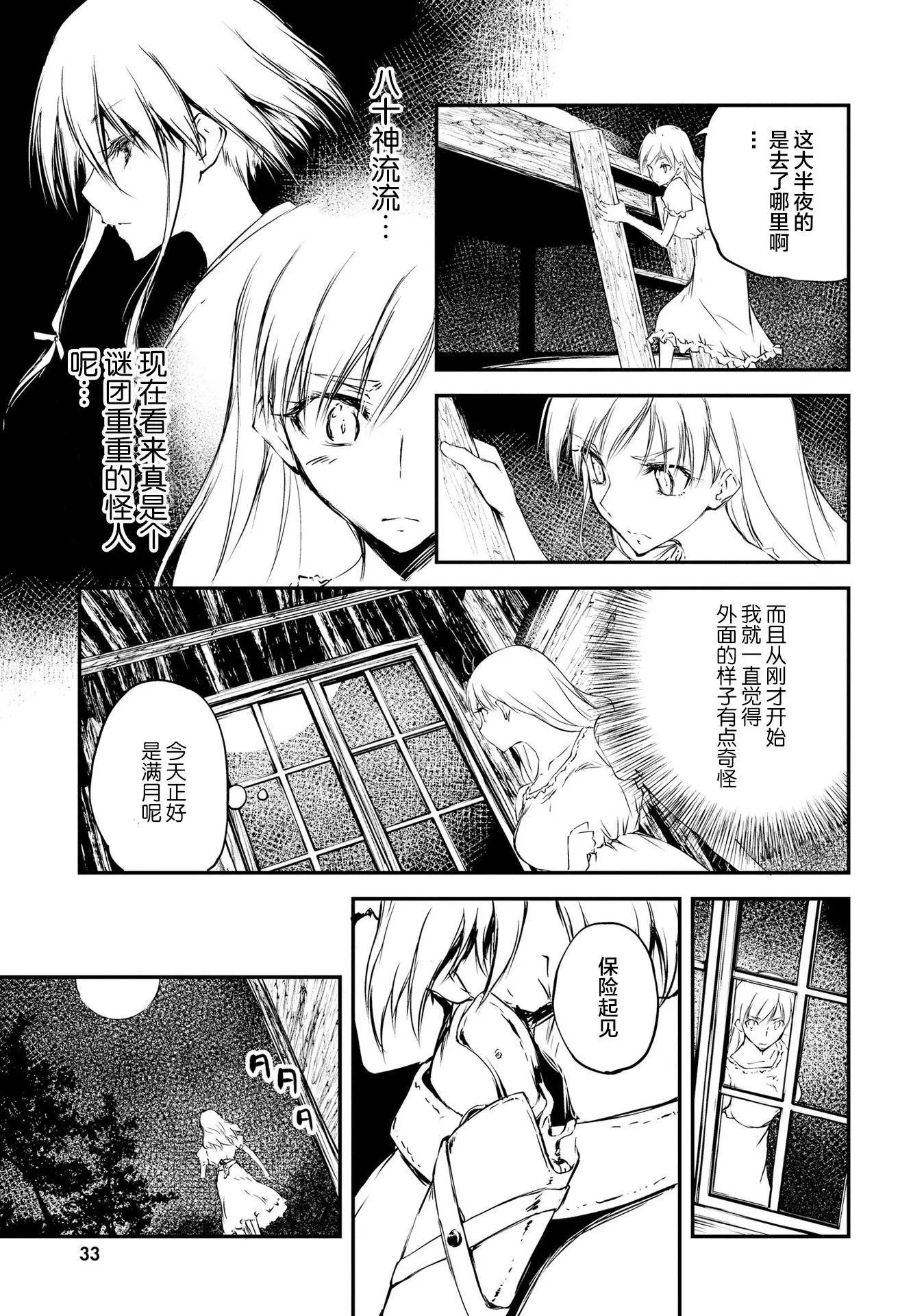 摩登森羅境界 - 第01話(1/2) - 3