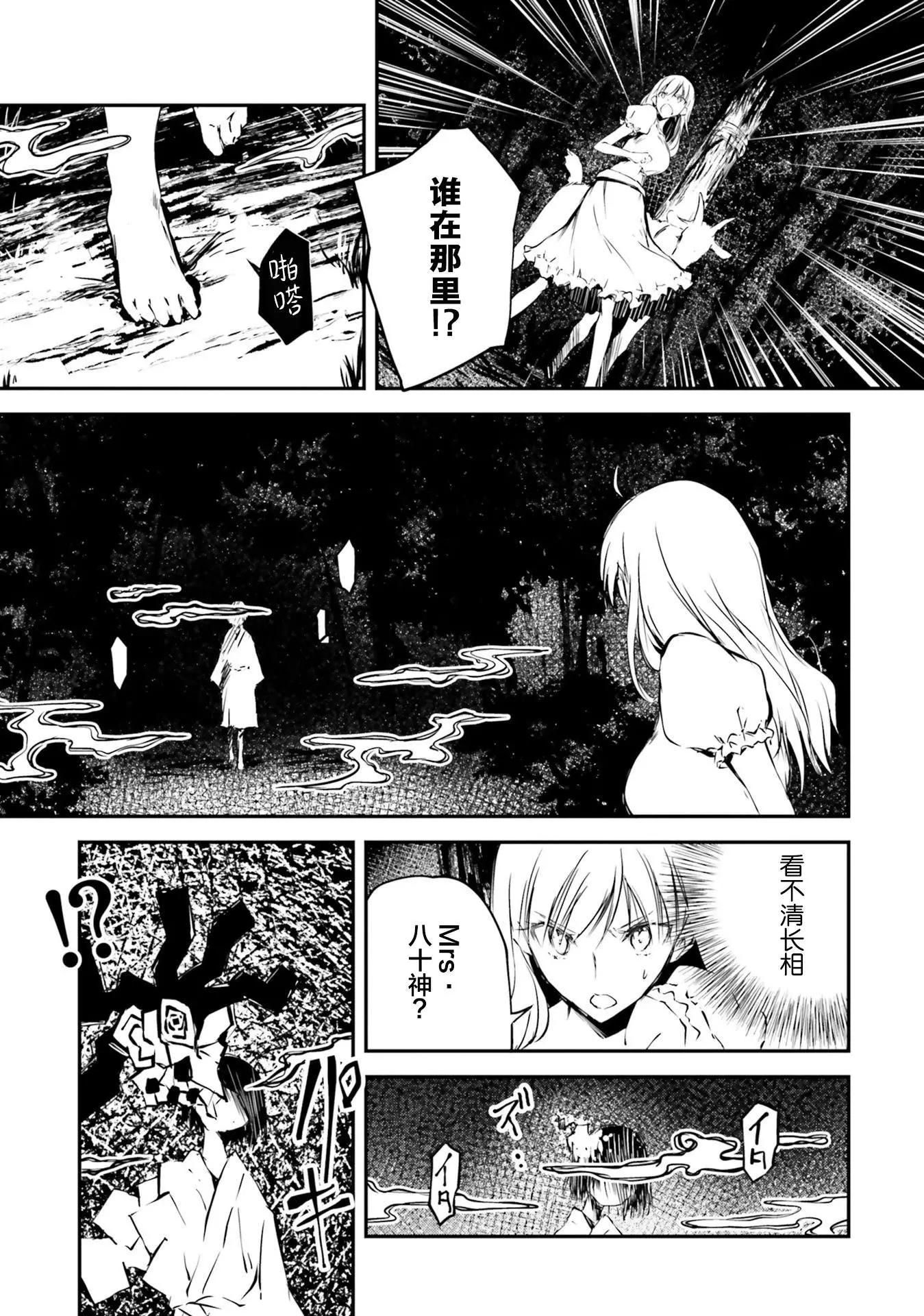 摩登森羅境界 - 第01話(1/2) - 5