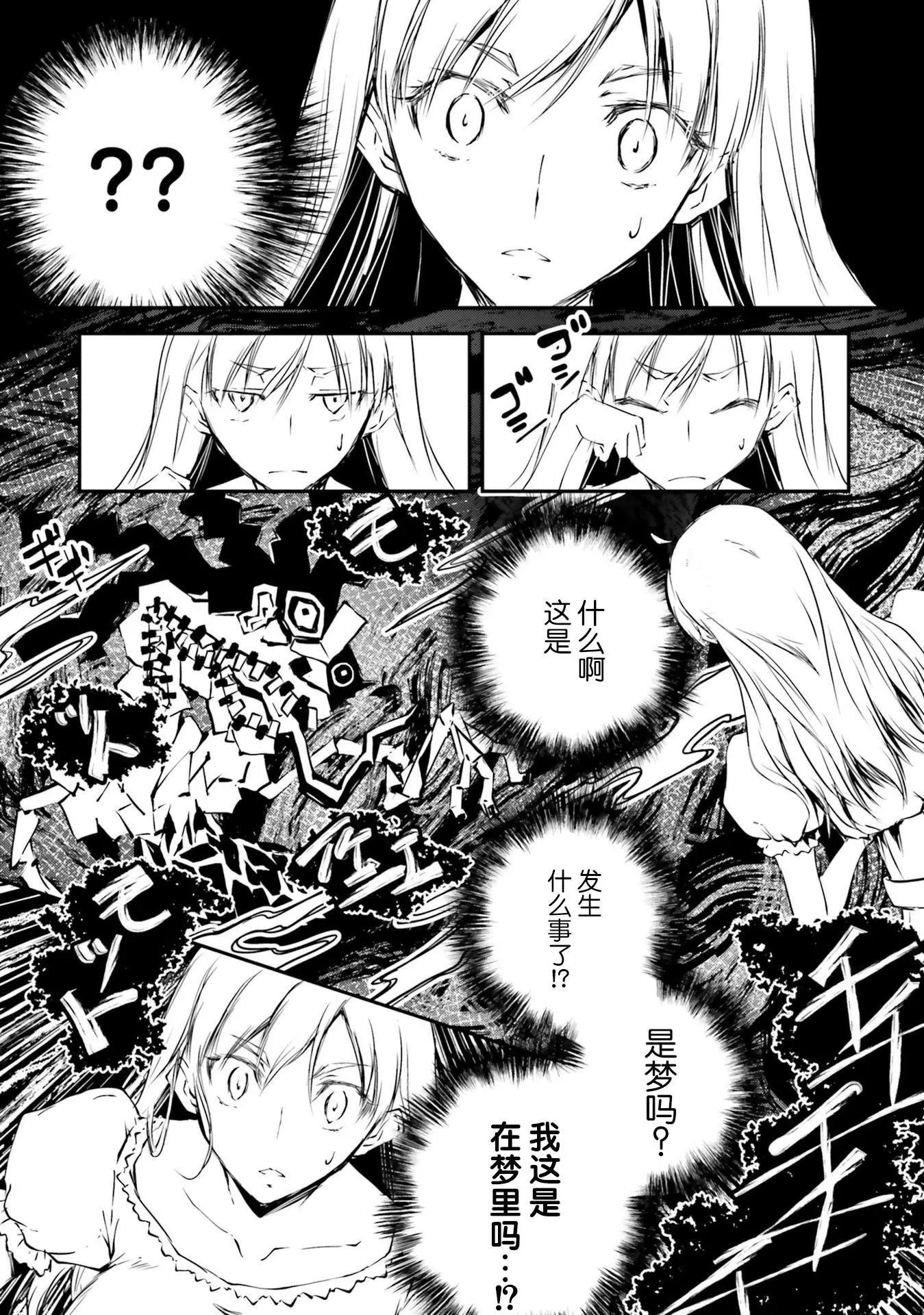 摩登森羅境界 - 第01話(1/2) - 7