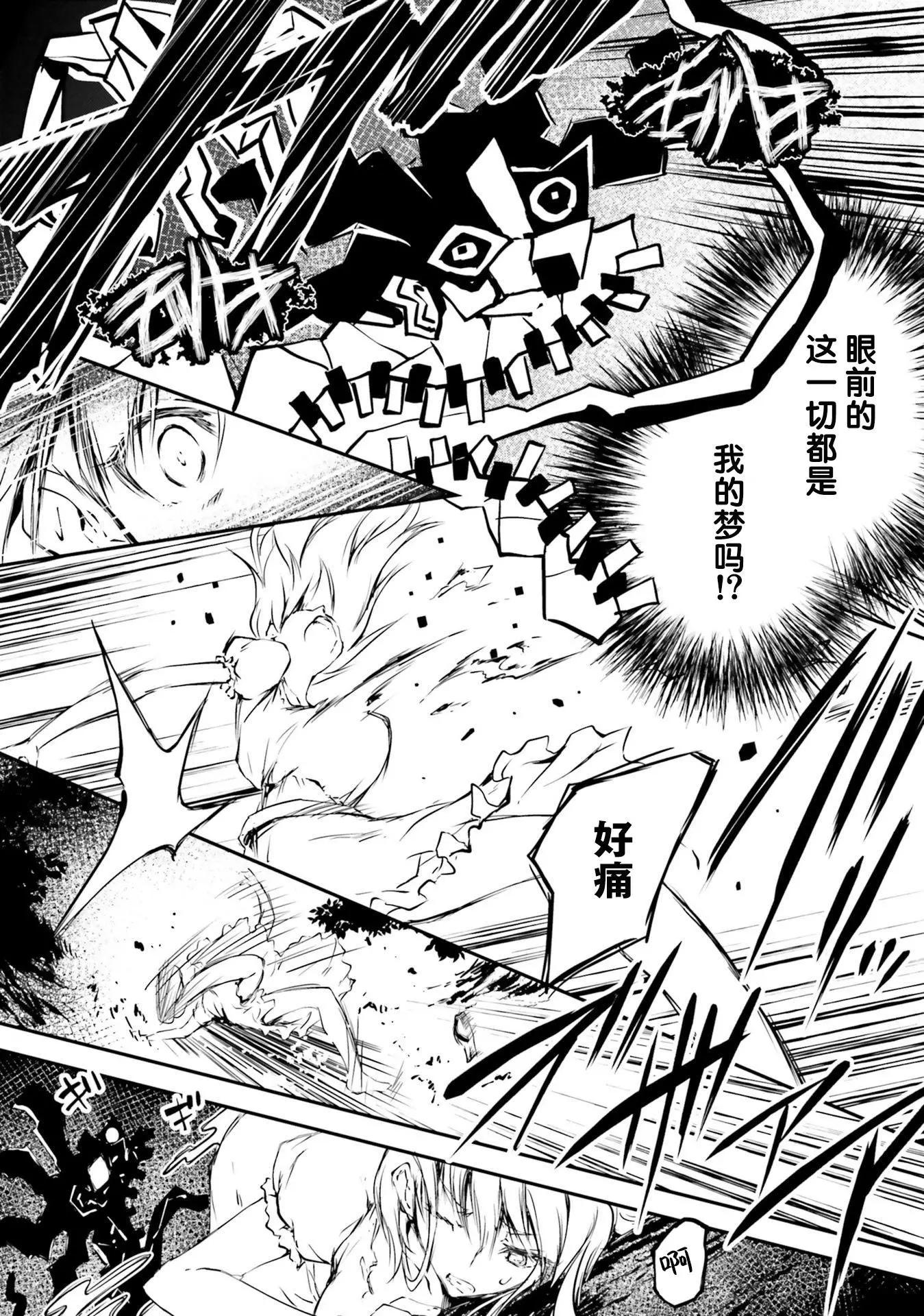 摩登森羅境界 - 第01話(1/2) - 8