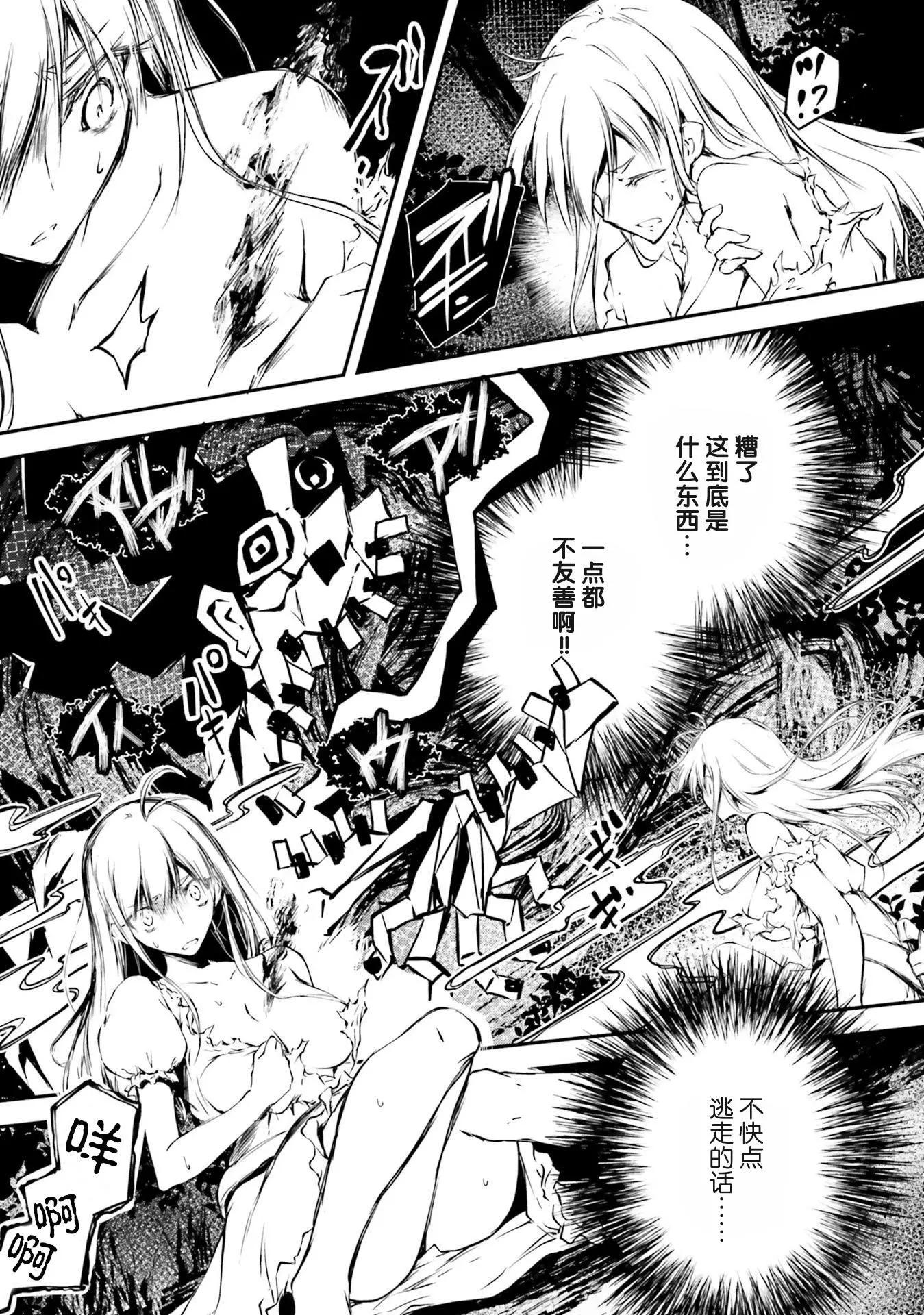 摩登森羅境界 - 第01話(1/2) - 1