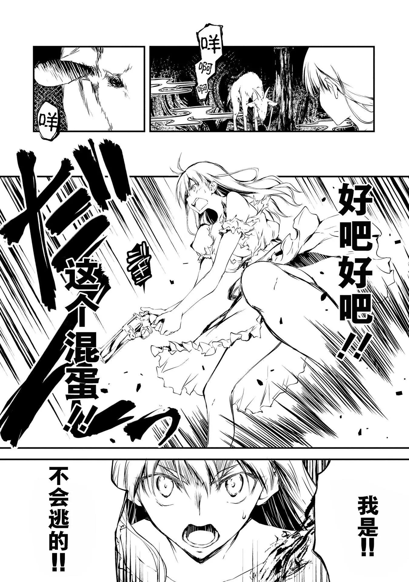 摩登森羅境界 - 第01話(1/2) - 2
