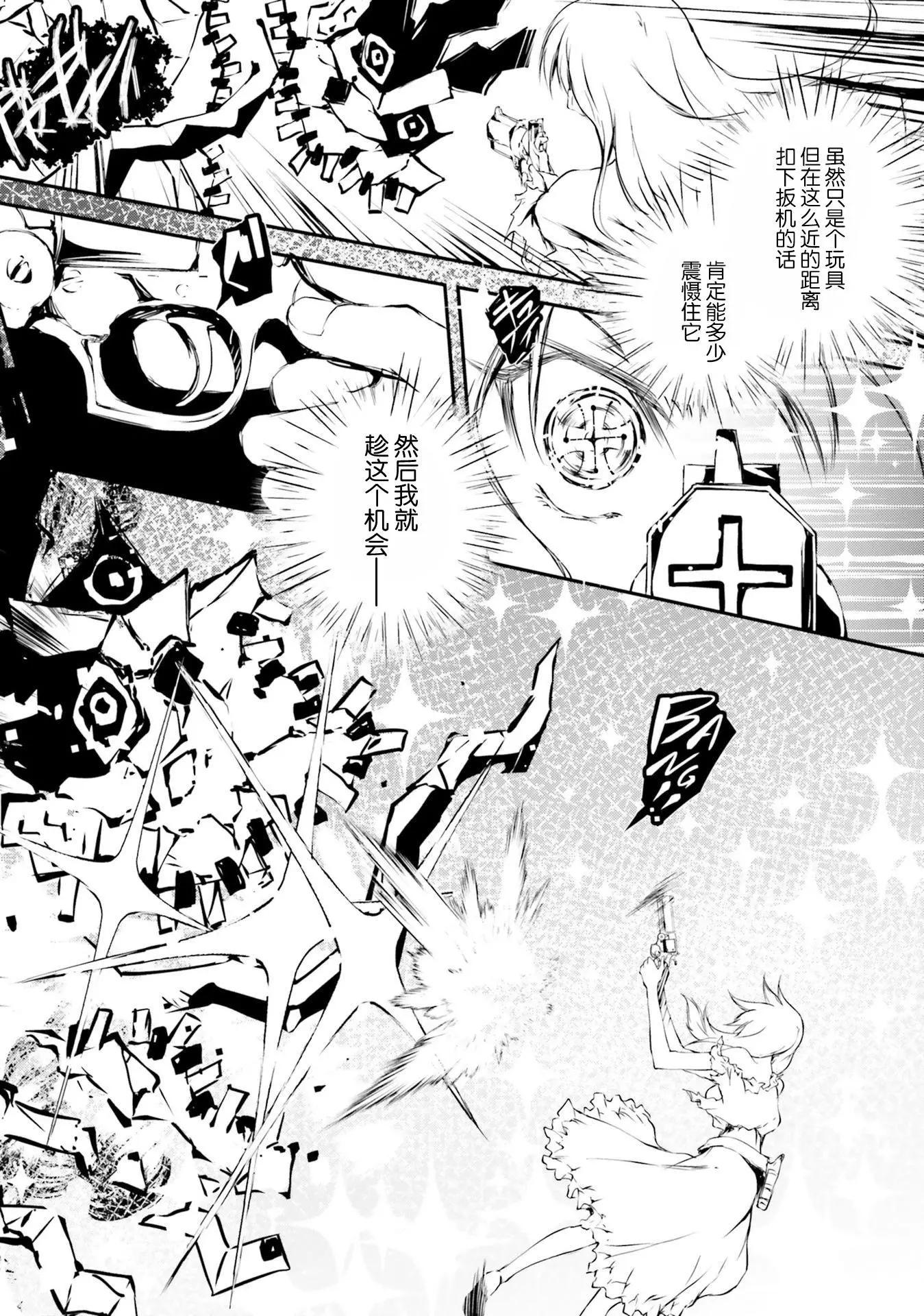 摩登森羅境界 - 第01話(1/2) - 4