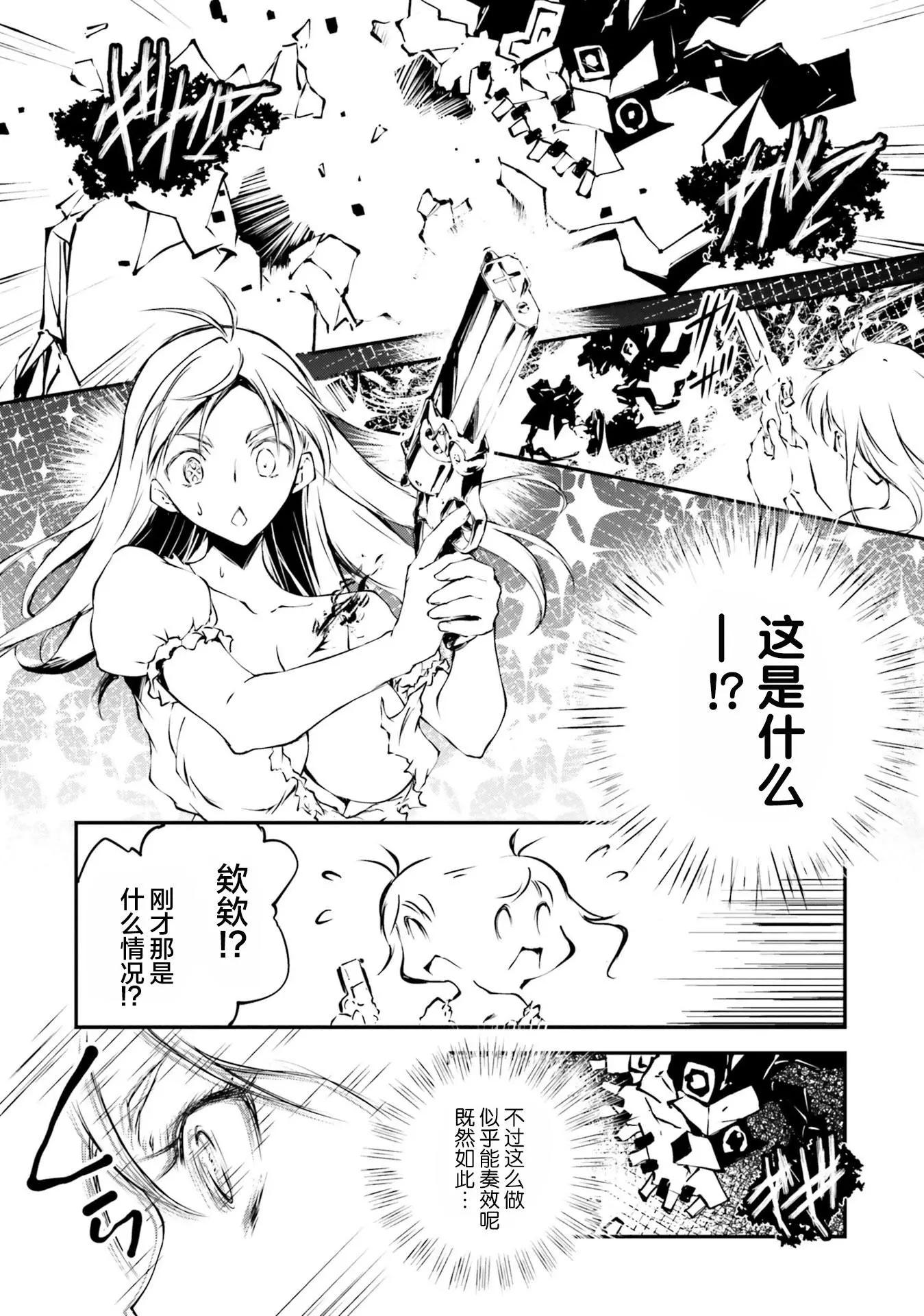 摩登森羅境界 - 第01話(1/2) - 6