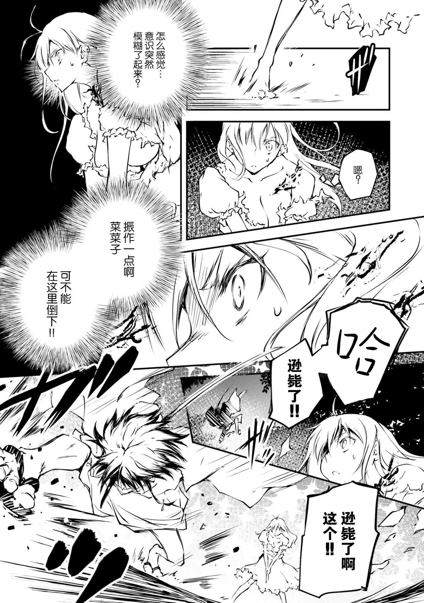 摩登森羅境界 - 第01話(1/2) - 7