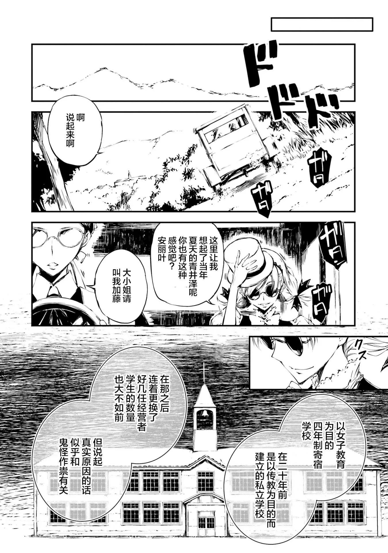 摩登森羅境界 - 第01話(1/2) - 6