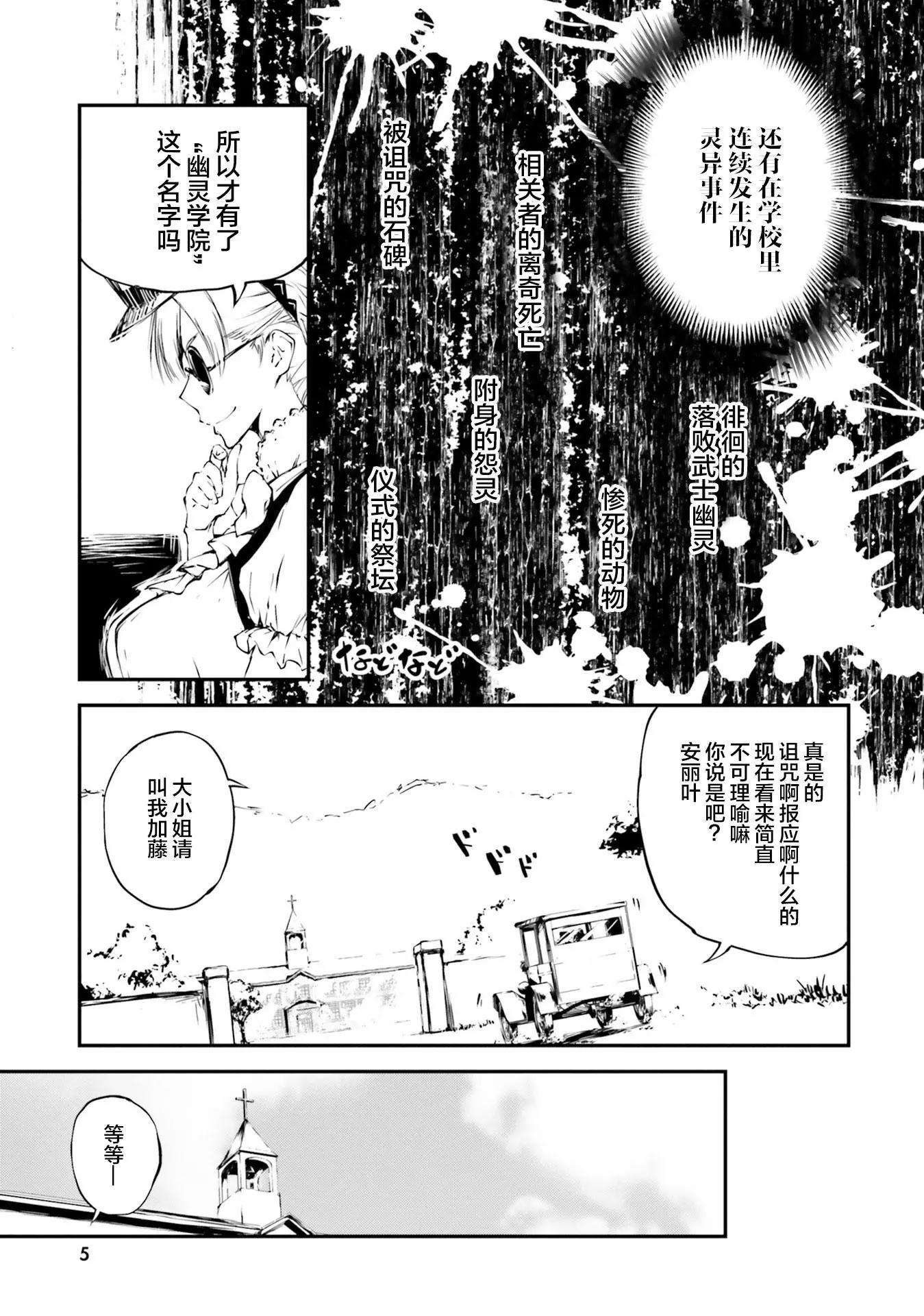 摩登森羅境界 - 第01話(1/2) - 7