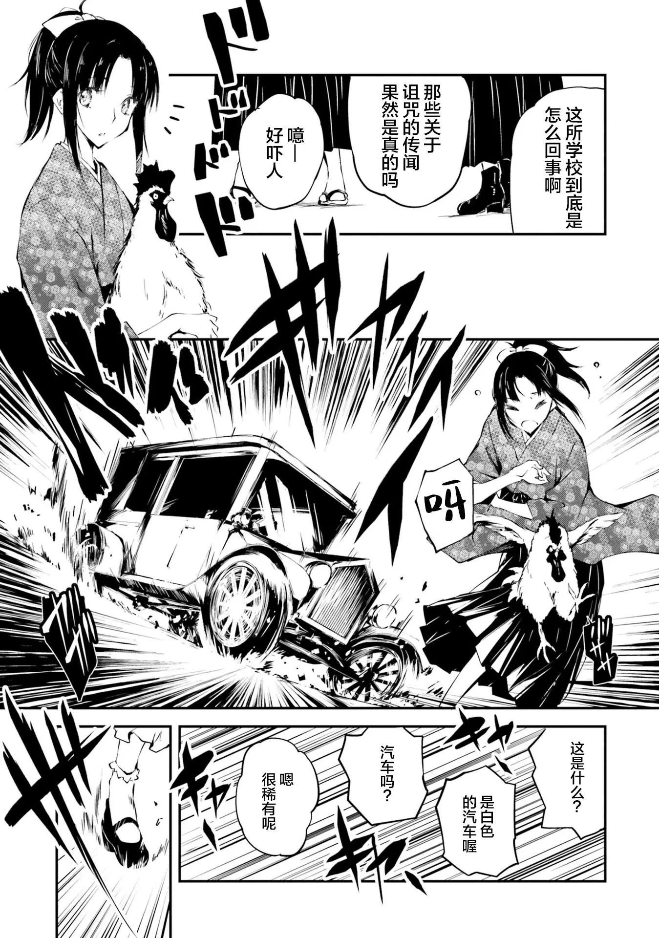 摩登森羅境界 - 第01話(1/2) - 1