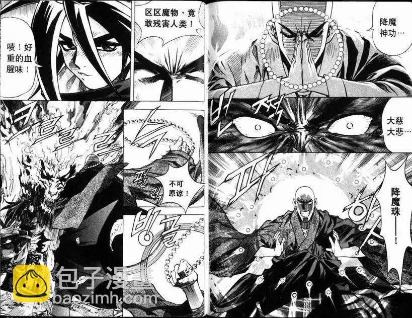 魔帝 - 第01卷(1/2) - 4