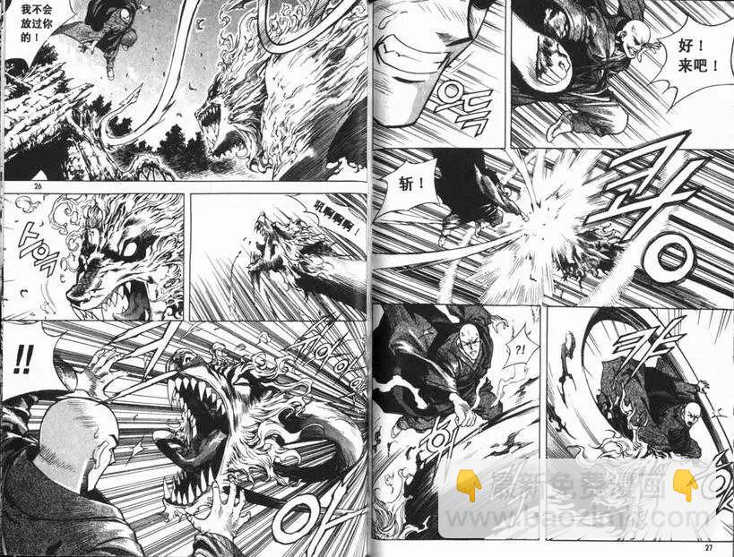 魔帝 - 第01卷(1/2) - 6