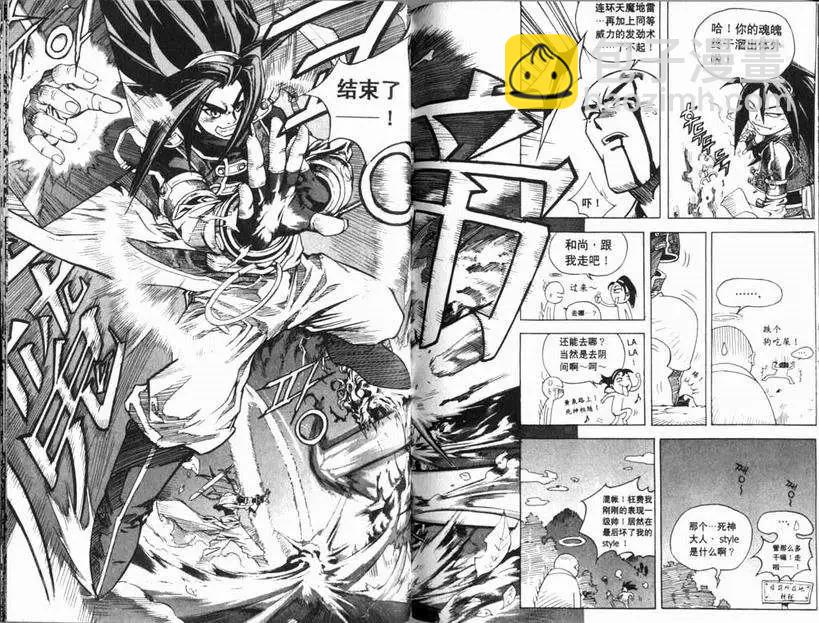魔帝 - 第01卷(1/2) - 8
