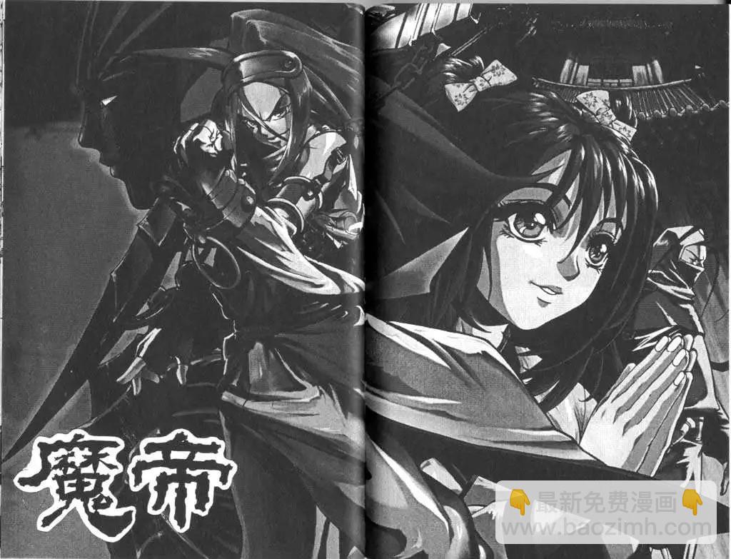 魔帝 - 第01卷(1/2) - 4