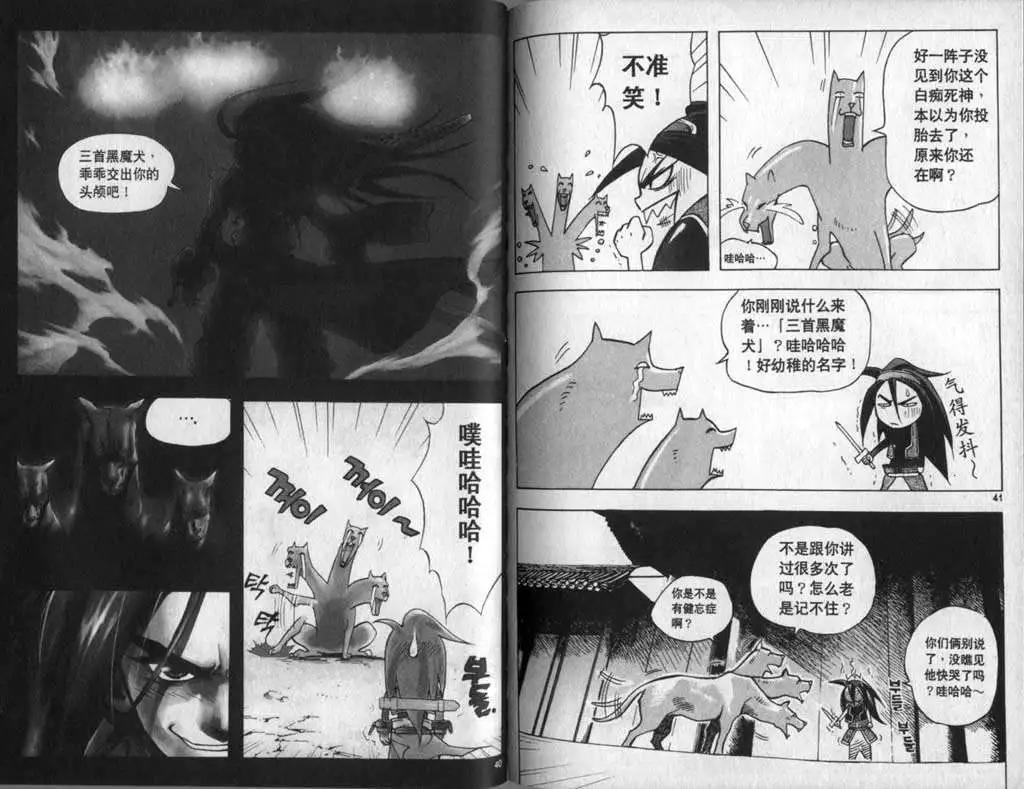 魔帝 - 第01卷(1/2) - 5