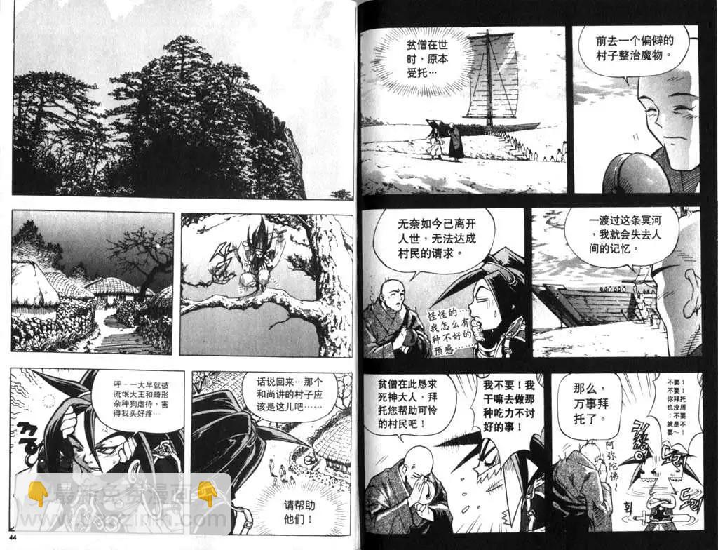 魔帝 - 第01卷(1/2) - 7