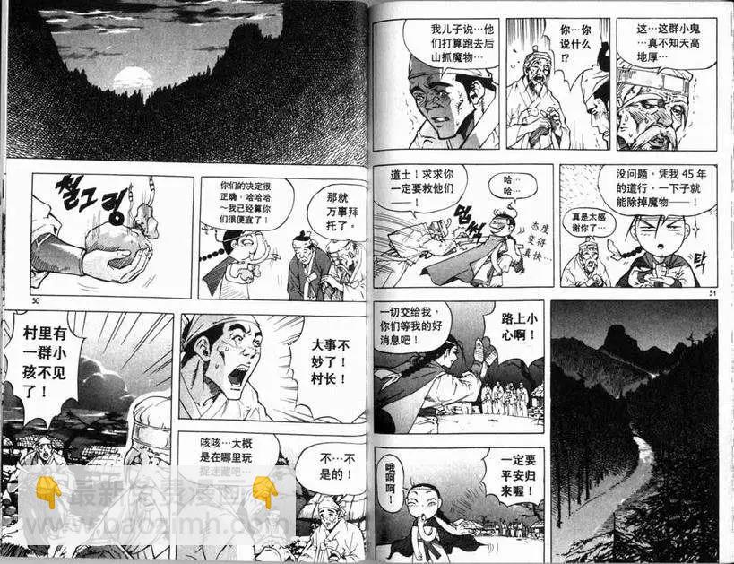 魔帝 - 第01卷(1/2) - 2