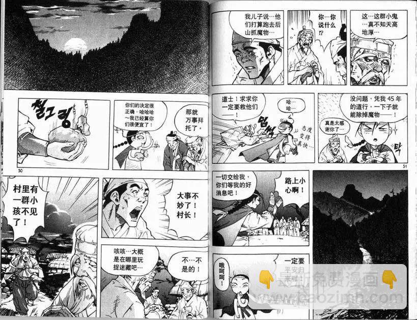 魔帝 - 第01卷(1/2) - 6