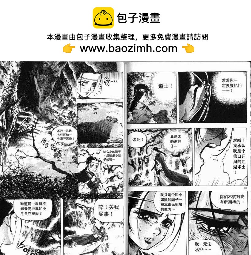 魔帝 - 第01卷(1/2) - 2