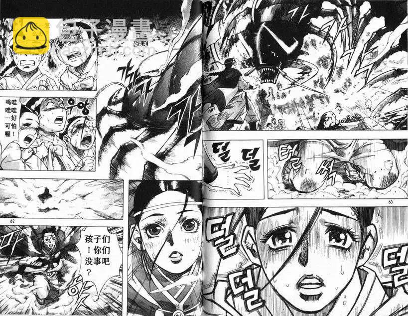 魔帝 - 第01卷(1/2) - 4