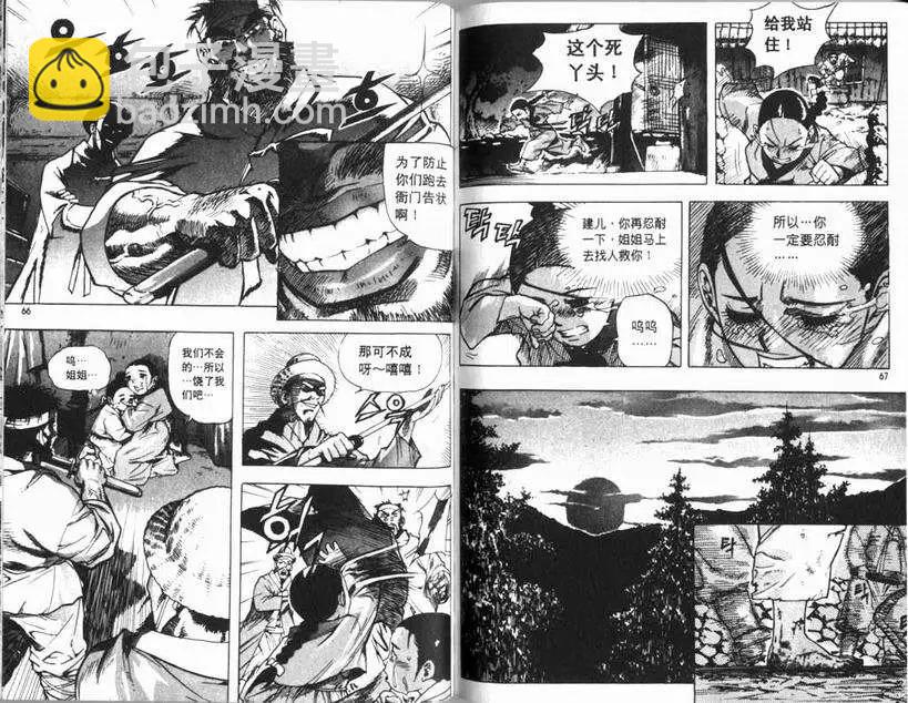 魔帝 - 第01卷(1/2) - 6