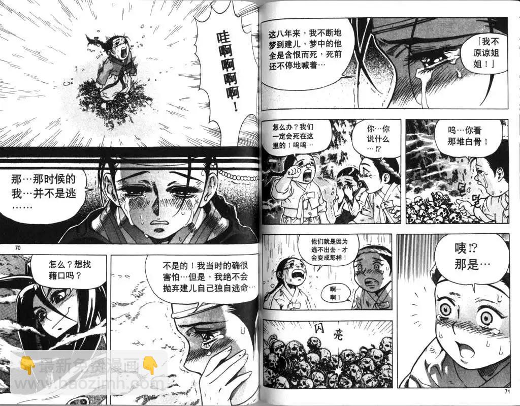 魔帝 - 第01卷(1/2) - 1