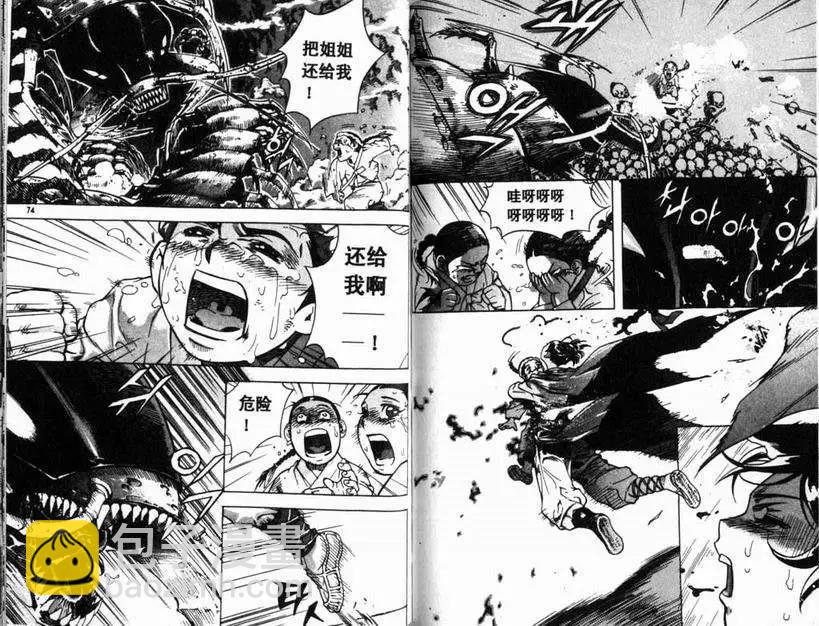魔帝 - 第01卷(1/2) - 3