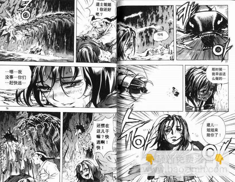 魔帝 - 第01卷(1/2) - 4