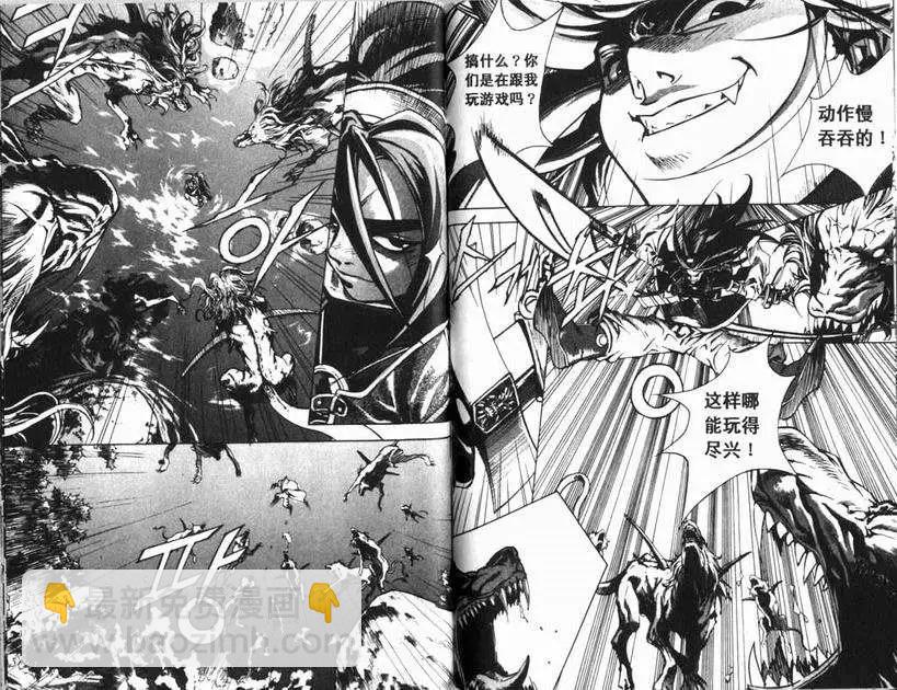 魔帝 - 第01卷(1/2) - 6