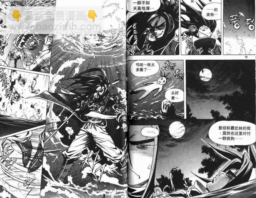 魔帝 - 第01卷(1/2) - 7