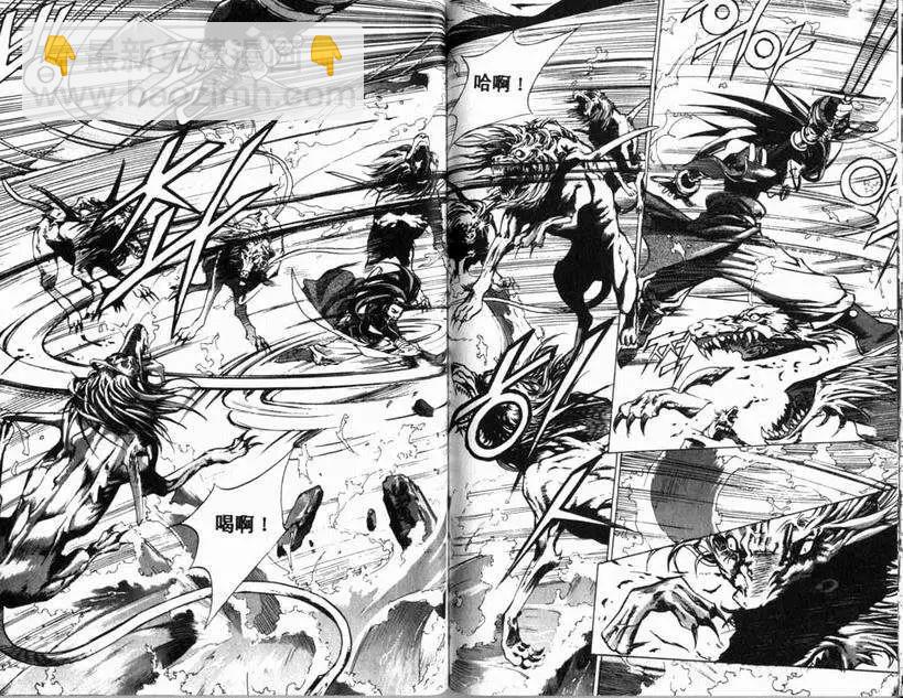 魔帝 - 第01卷(1/2) - 8