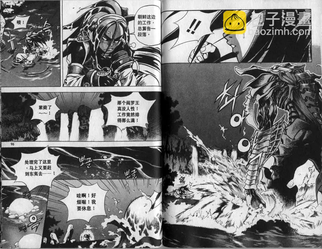 魔帝 - 第01卷(1/2) - 1