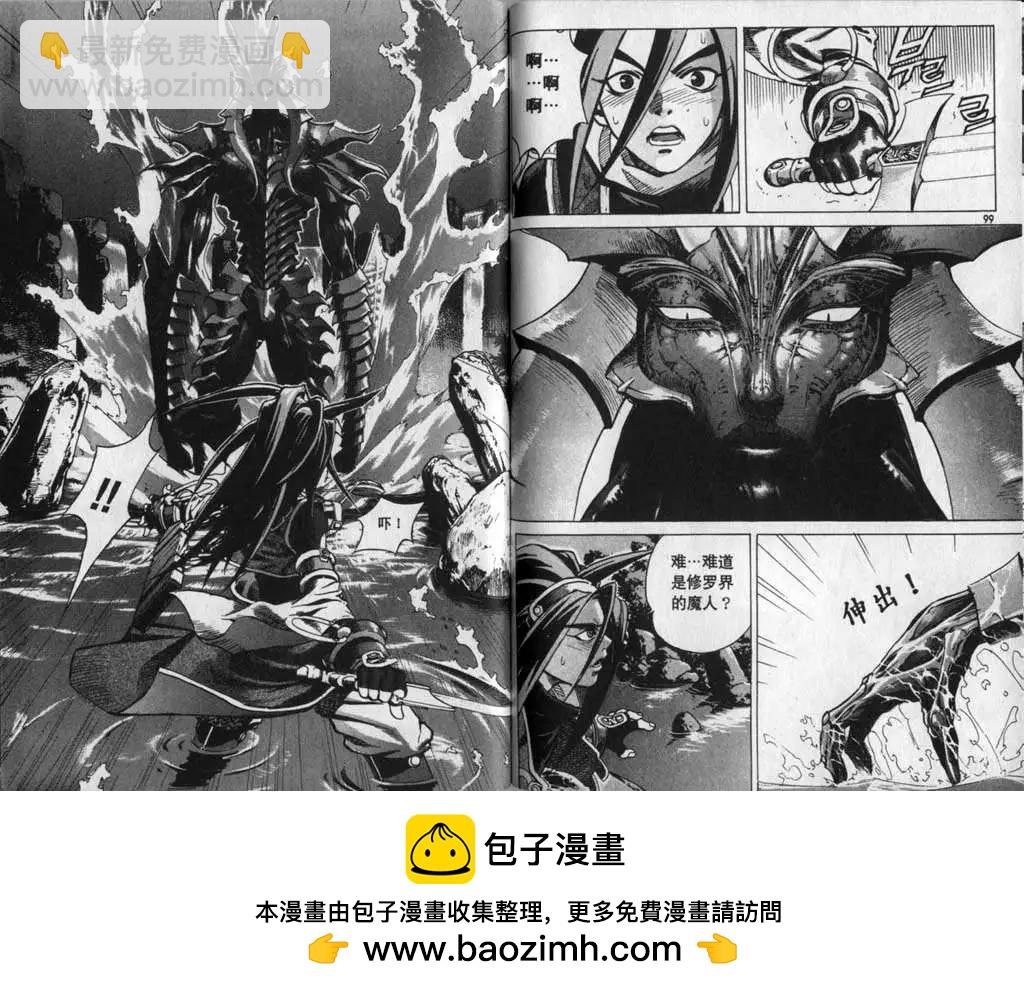 魔帝 - 第01卷(1/2) - 2