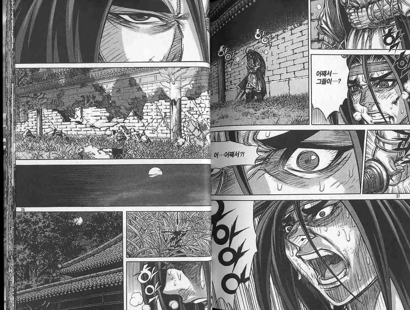 魔帝 - 第17卷(1/2) - 6