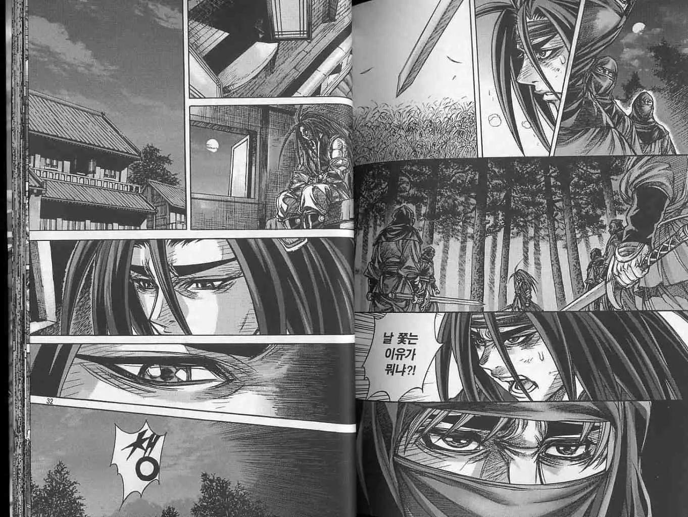 魔帝 - 第17卷(1/2) - 1