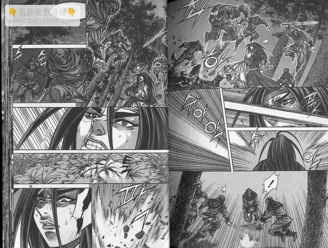 魔帝 - 第17卷(1/2) - 2