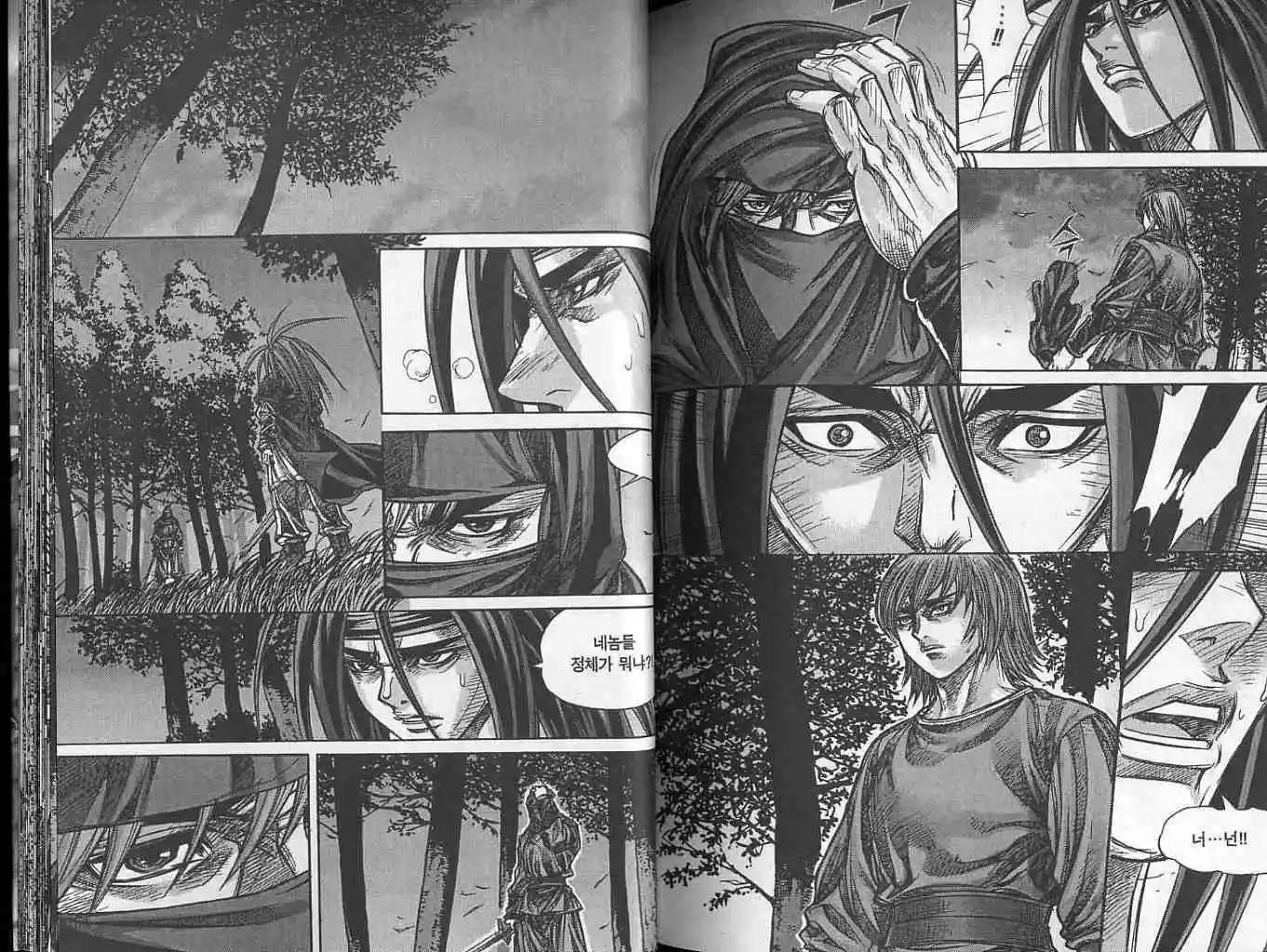 魔帝 - 第17卷(1/2) - 4