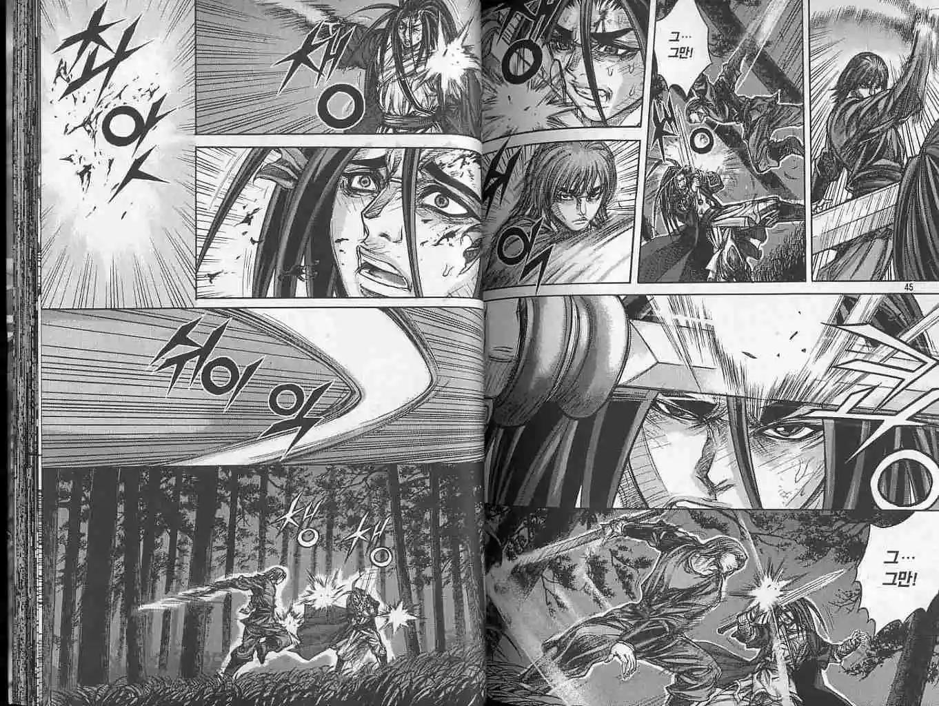魔帝 - 第17卷(1/2) - 7