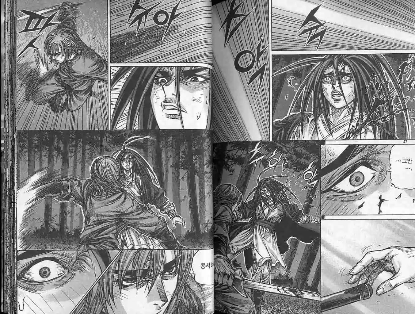 魔帝 - 第17卷(1/2) - 8