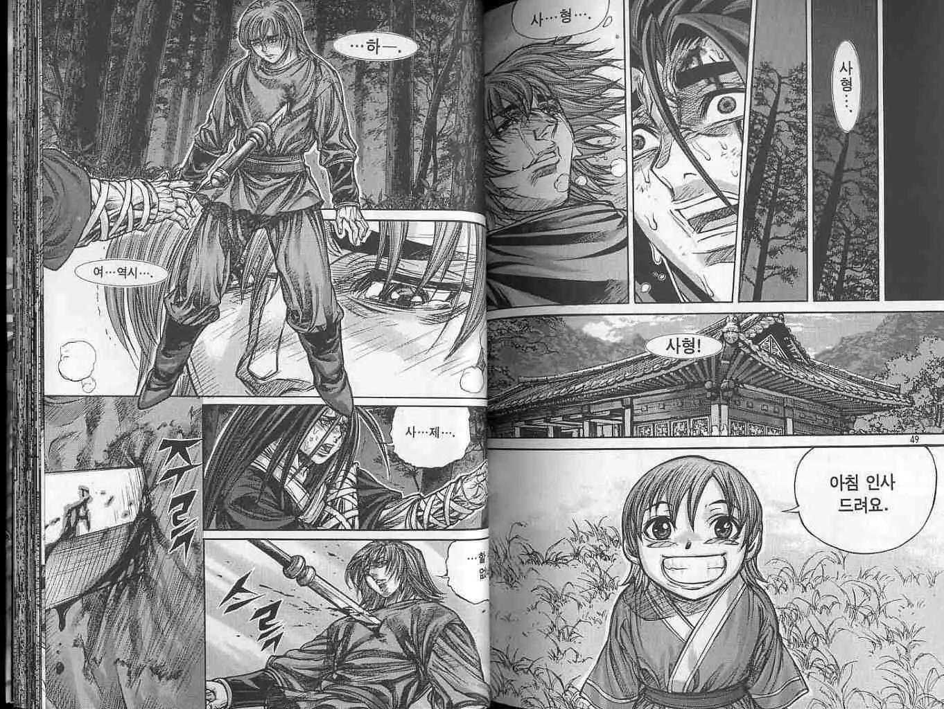 魔帝 - 第17卷(1/2) - 1