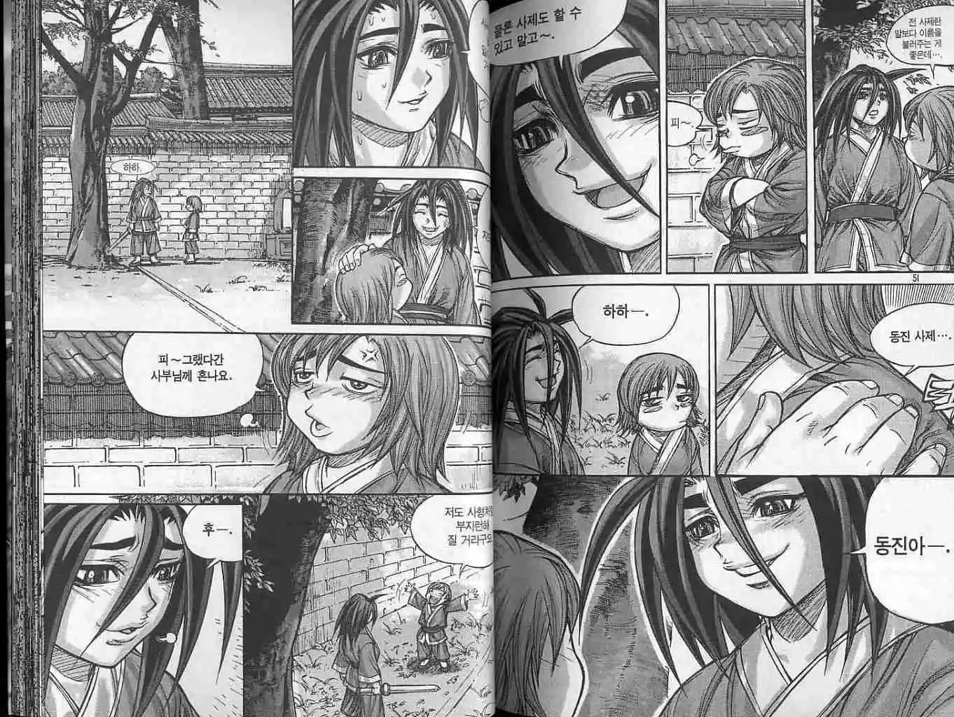 魔帝 - 第17卷(1/2) - 2