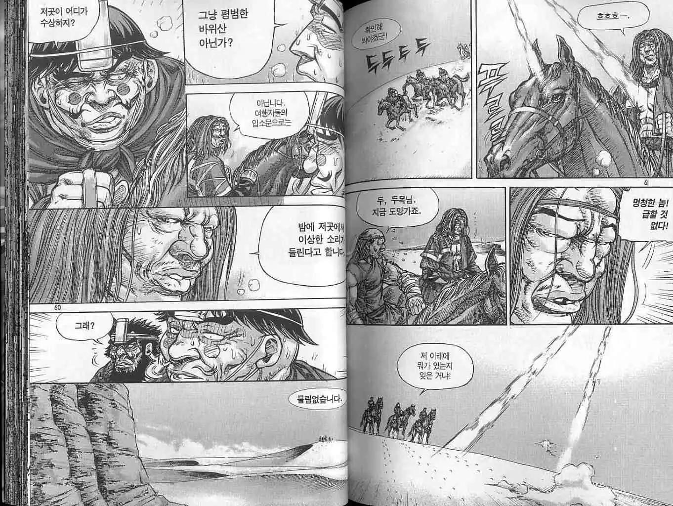 魔帝 - 第17卷(1/2) - 7