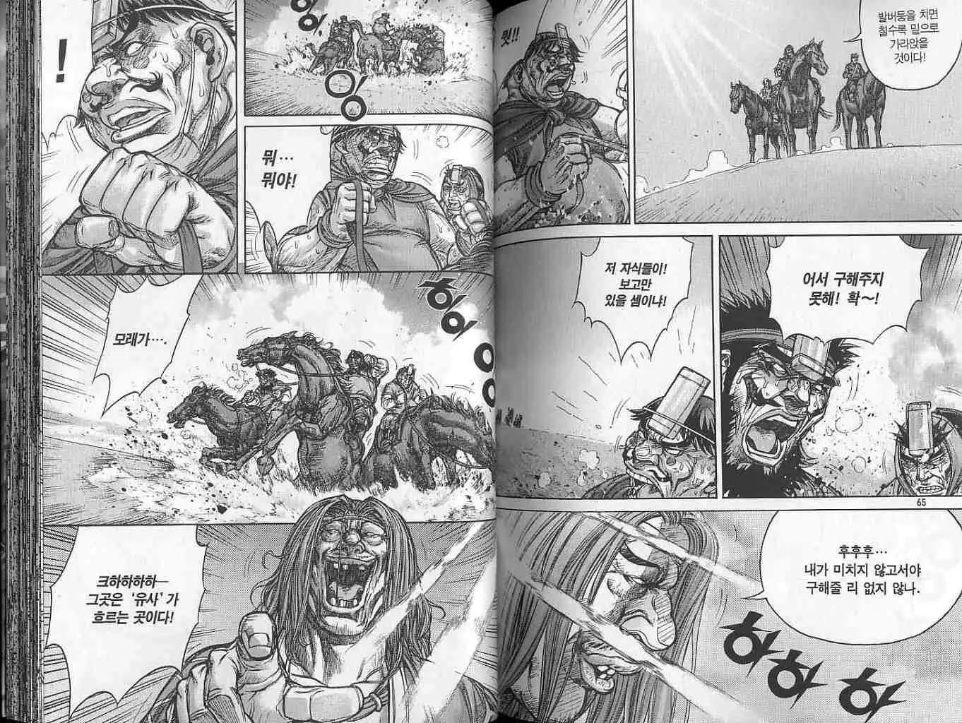 魔帝 - 第17卷(1/2) - 1