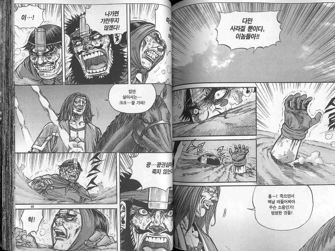 魔帝 - 第17卷(1/2) - 3