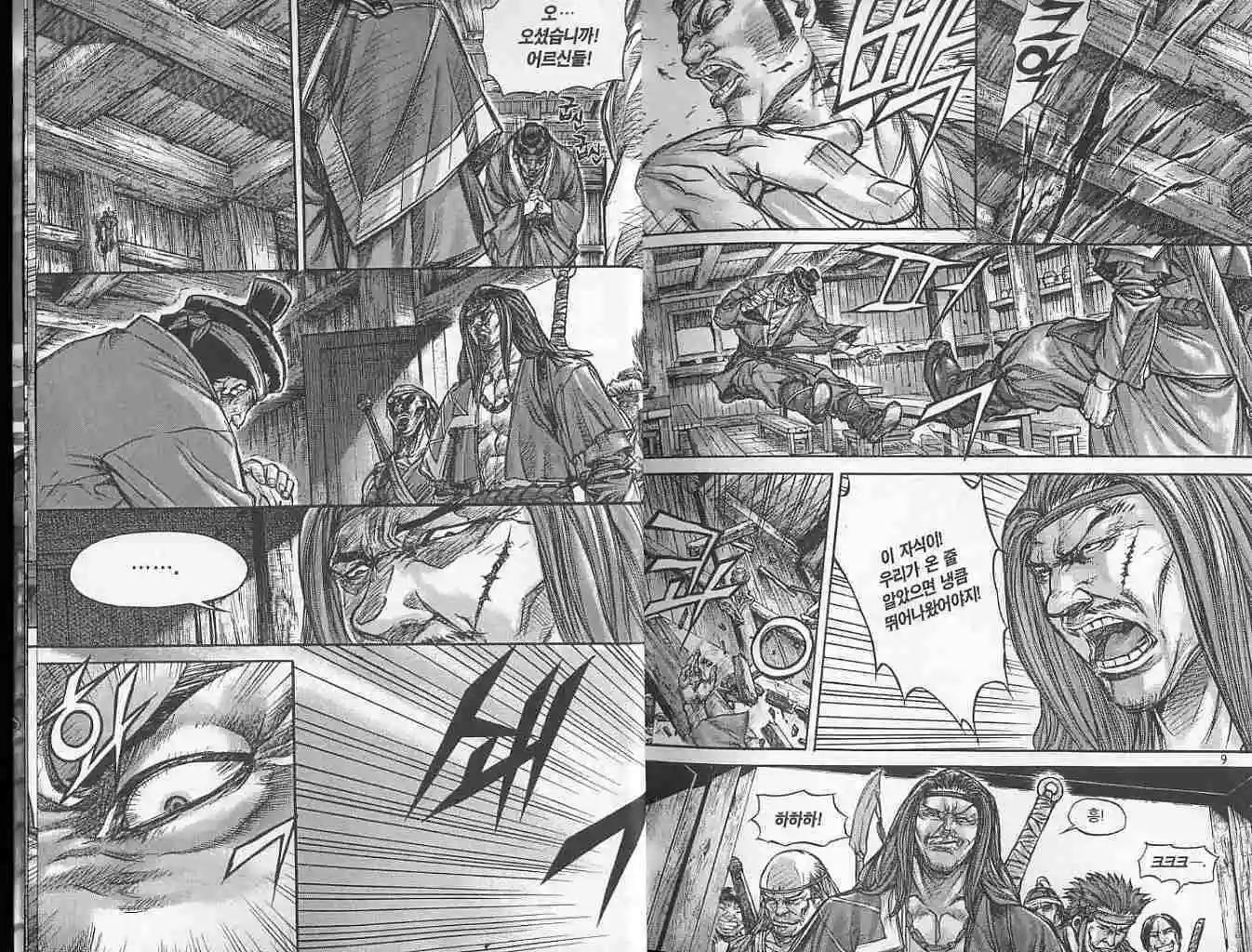 魔帝 - 第17卷(1/2) - 5