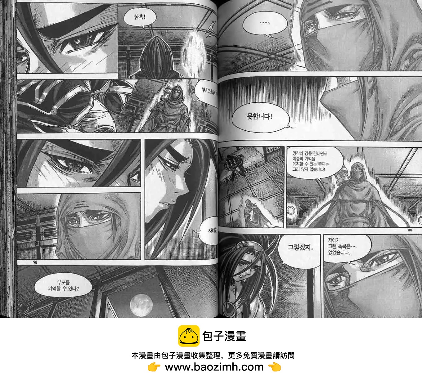 魔帝 - 第17卷(1/2) - 2