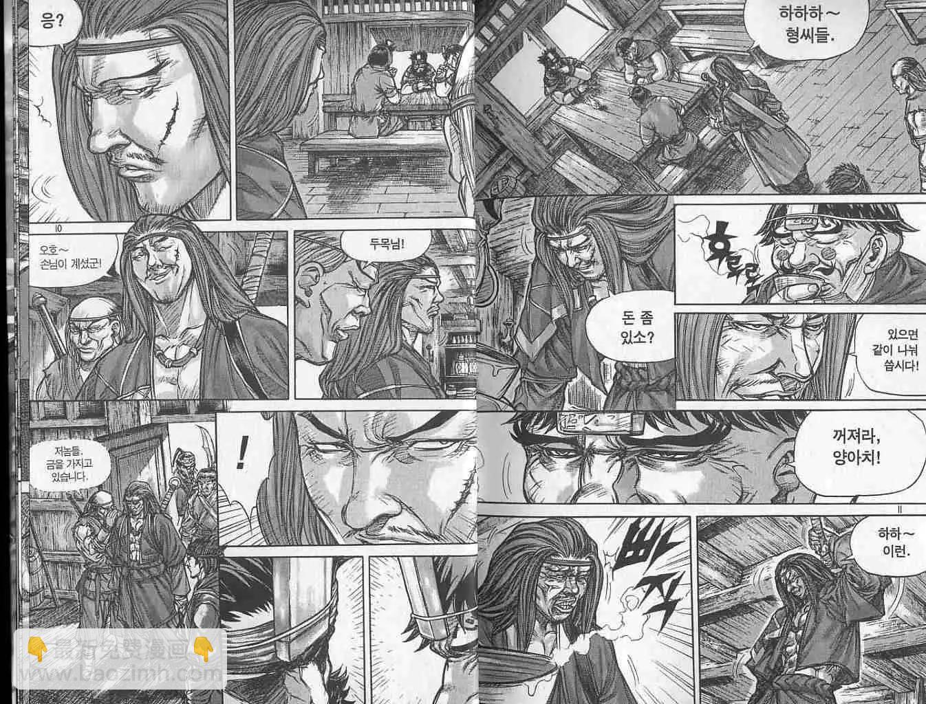 魔帝 - 第17卷(1/2) - 6